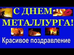 We did not find results for: Video Pozdravlenie S Dnem Metallurga Muzykalnyj Podarok Prazdnik Otkrytki S Dnem Rozhdeniya