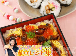 ちらし 寿司 おかず