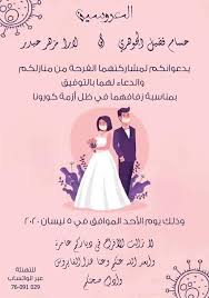 للاطلاع على كافة الاجراءات والتعليمات المتخذة من قبل الجامعة والكلية للحماية من فيروس كورونا. Ø¯Ø¹ÙˆØ© Ø²ÙØ§Ù ÙƒÙˆØ±ÙˆÙ†Ø§ Ø¨Ø¯ÙˆÙ† Ø§Ø³Ù…Ø§Ø¡