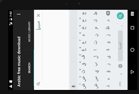 اكتب اسم الاغنية في مربع البحث و انتظر نتائج البحث، ثم انقر على الاغنية التي تريد و سيتم تحميلها الى مجلد تختاره مسبقا، قد يحتاج البرنامج. ØªØ­Ù…ÙŠÙ„ Ùˆ Ø§Ø³ØªÙ…Ø§Ø¹ Ø§ØºØ§Ù†ÙŠ Ø¹Ø±Ø¨ÙŠØ© For Android Apk Download