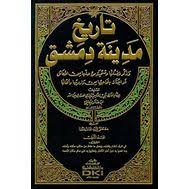 Check spelling or type a new query. Tareekh E Damishq In Urdu Pdf Download Ahead Nero Burning Rom V6 6 0 0 Ultra Edition Key Kode F Lger Serial Key Keygen Podcast