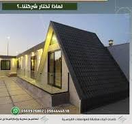 ‫مشروع بيت متنقل فاخر بتصميم حرف L‬‎