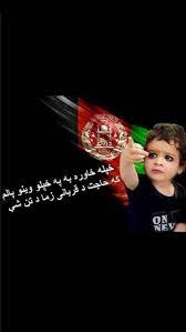 Jan 04, 2021 · له کورنیو جګړو وروسته، دا موسیقي وه چې تر بل هر څه یې په وروستیو شلو کلونو کې د میلیونونو افغانانو په زړونو کې د وطنپالنې او پیوستون روحیه پیاوړې کړه.په دې شلو کلونو کې، د هیواد کوچنیو او لویو هنرمندانو په سلګونو حماسي. Ø§ÙØºØ§Ù†Ø³ØªØ§Ù† Ø²Ù…Ø§ ÙˆØ·Ù† Ø¯Ù‡ Photos Facebook