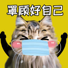 首頁 » 【武漢肺炎】內地披露臨牀病徵 港學者籲防廁所傳播 初期或不發燒 患者似sars會腹瀉. æˆ´å£ç½© æ­¦æ±‰åŠ æ²¹æˆ´å£ç½©çŒ«å'ªé˜²å¾¡è‚ºç‚Žè¡¨æƒ…åŒ… æ¨¡æ¿å›¾ç‰‡ å›¾æ€ªå…½