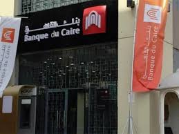 رقم تليفون و عنوان بنك القاهره فرع المنتزة ، تعرف ايضا على الخدمات المقدمة و ارقام تليفون خدمة عملاء فرع المنتزة بنك القاهره ÙØ±ÙˆØ¹ Ø¨Ù†Ùƒ Ø§Ù„Ù‚Ø§Ù‡Ø±Ø© Ù…ØµØ± Ø§Ù„Ø¬Ø¯ÙŠØ¯Ø© Ù…ÙˆØ³ÙˆØ¹Ø© Ø¥Ù‚Ø±Ø£ ÙØ±ÙˆØ¹ Ø¨Ù†Ùƒ Ø§Ù„Ù‚Ø§Ù‡Ø±Ø© Ù…ØµØ± Ø§Ù„Ø¬Ø¯ÙŠØ¯Ø© Ùˆ Ù…ÙˆØ§Ø¹ÙŠØ¯ ÙØ±ÙˆØ¹ Ø¨Ù†Ùƒ Ø§Ù„Ù‚Ø§Ù‡Ø±Ø©