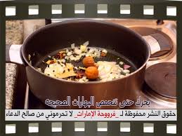 بخاري دجاج لذيذ فروحة الامارات بالصور Food Kitchen Saute Pan