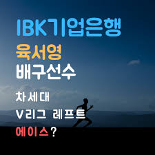 Jul 29, 2021 · 2020 시즌 종료 후 fa 자격을 얻었고 연봉 2.6에 인삼공사에 잔류했다. ìœ¡ì„œì˜ ë°°êµ¬ì„ ìˆ˜ ì—°ë´‰ Ibk ê¸°ì—…ì€í–‰