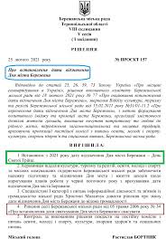 Оскільки саме свято припадає на неділю, наступний за ним понеділок буде вихідним днем. U Berezhanah Perenesut Datu Svyatkuvannya Dnya Mista