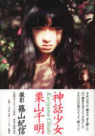 Kishin Shinoyama Shinwa Shojo First Edition With Obi | Mandarake Online Shop