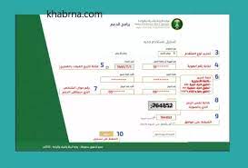 طريقة تحديث بيانات مربي الماشية في 10 خطوات بدليل وزارة البيئة خبرنا jig map map screenshot