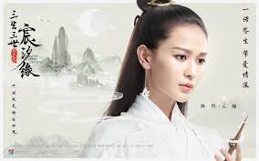 Love and Destiny 《三生三世宸汐缘》