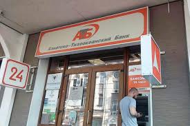 Bank Atb Vremenno Stal Gosudarstvennym Primamedia