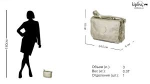 Kipling handbags, backpacks & luggage are wardrobe favourites worldwide. Obzor Sumki Kipling Kipling Basic Plus Cloud Metal Ki4972 J95 Youtube