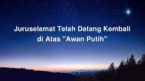 Juruselamat Telah Datang Kembali Di Atas Awan Putih Savior Murka Singing