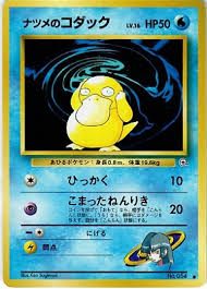 Pokemon card munch the scream psyduck eevee rowlet set promo japanese. Sabrina S Psyduck 054 Common Japanese Pokemon Singles Japanese Gym 2 Challenge Collector S Cache