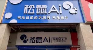 轻资产做教培生意？松鼠AI教育加盟成本多少？-新闻资讯-项目网