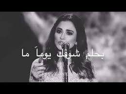 جوليا بطرس على رغم الجو المشحون يوما ما Youtube Movie Posters Movies Poster