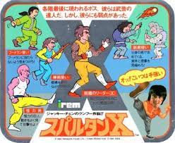 スパルタンx 成龍踢館 レトロゲーム 懐かしいゲーム ファミコン ソフト