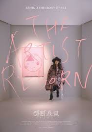 photos added poster and first stills for the upcoming korean movie the artist reborn movie posters design graphic poster cover design