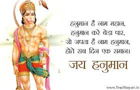 Maybe you would like to learn more about one of these? Hanuman Ji Status In Hindi Bajrangbali Attitude Shayari à¤¬à¤œà¤° à¤— à¤¬à¤² à¤¸ à¤Ÿ à¤Ÿà¤¸