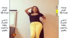 مش صافيناز رقص شرقي مصري بالشفاف لايفوتك رقص منزلي بغرف النوم خطير وفا capri pants fashion download movies