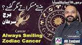 These people love their home and family more than anything else in this world. Cancer Star Sign Qualities Love Personality In Urdu Hindi Cancer Zodiac Sign Horoscope 2021 Youtube