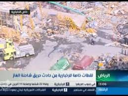 قتل أربعة أشخاص في العاصمة باريس في حرايق اندلع جراء انفجار نجم عن تسرب غاز في مخبز. Ø§Ù†ÙØ¬Ø§Ø± Ù†Ø§Ù‚Ù„Ø© ØºØ§Ø² ÙŠÙ‡Ø² Ø´Ø±Ù‚ Ø§Ù„Ø±ÙŠØ§Ø¶ Youtube