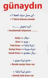العملات باللغة التركية Turkiye Turk Dilleri Turkce