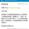 滿廣告的第三方 app 來訂車票，現在只需要藉由新款台鐵e 訂通 就能快速線上訂票到搭乘台鐵. 1