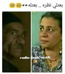Arabic Funny All Jokes Funny Comics
