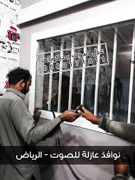 تركيب شباك عازل صوت و غبار و روائح الرياض Fictional Characters Character John