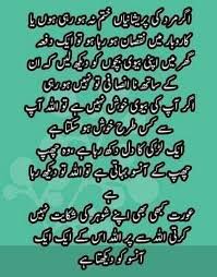  Pin By Shehzad Latif On Aaabbb Love Quotes For Wife Love My Wife Quotes Islamic Love Quotes