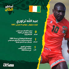 تعرض المواطن ا.م إلى طعنات بالسكاكين والآلات الحادة من مجهولين، بينما كان ينوي الانطلاق بالسيارة لنقل النفايات من قبل اتحاد بلديات الدريب الأوسط على مفترق منجز، وفق ما أفادت الوكالة الوطنية للاعلام. Ø£Ø³Ø§Ø·ÙŠØ± Ø§Ù„ÙƒØ§Ù† Ø¹Ø¨Ø¯Ø§Ù„Ù„Ù‡ ØªØ±Ø§ÙˆØ±ÙŠ Ø¬ÙˆÙ‡Ø±Ø© ÙƒÙˆØª Ø¯ÙŠÙÙˆØ§Ø± ÙÙŠ 1992