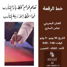 new the 10 best crafts today with pictures الى محبي فن الخط العربي محاور دورة خط الرقعه وهذه الدورة تساعد في تحسين الخط calligraphy art art academy art