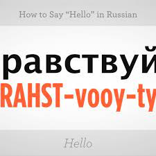 Check spelling or type a new query. How To Say Hello In Russian Howcast