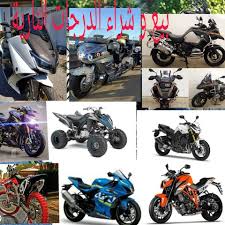 439 دراجات نارية جديدة ومستعملة. Ø¨Ù†Ø§Ø¡ Ø§Ù„Ø³ÙÙ† ØªØ³ÙƒØ¹ Pef Ø¨ÙŠØ¹ Ø§Ù„Ø¯Ø±Ø§Ø¬Ø§Øª Ø§Ù„Ù†Ø§Ø±ÙŠÙ‡ Airmaxvapormax Com