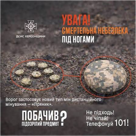 ❗️РФ почала скидати з дронів міни "Пряник", повідомляють військові та ДСНС.  Вони вдвічі менші за "Лепесток" і майже непомітні, але всередині міститься  близько 30 грамів пластиду — цього достатньо, щоб відірвати ногу.