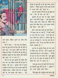 Romantic Kahani In Hindi Pdf Hrds Zoopzhitn Site You may well appreciate how dull this life would be without romance. hrds zoopzhitn site