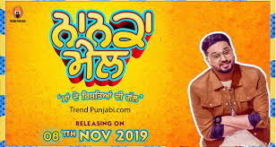 Nanka Mel Punjabi Full Movie Info Roshan Prince Cast Review