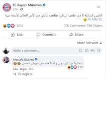 وجه البولندي روبرت ليفاندوفسكي، مهاجم بايرن ميونخ، مساء اليوم الخميس، رسالة تفاؤل إلى جماهير النادي البافاري. ØªØ¹Ø§Ù„ÙˆØ§ Ù…Ù† ØºÙŠØ± Ù†ÙˆÙŠØ± ÙˆØ§Ø­Ù†Ø§ Ù‡Ù†Ø­Ø¨Ø³ Ù…Ø±ÙˆØ§Ù† ØµÙØ­Ø© Ø§Ù„Ø¨Ø§ÙŠØ±Ù† Ø¨ØªØªÙƒÙ„Ù… Ø¹Ø±Ø¨Ù‰ Ø§Ù„ÙŠÙˆÙ… Ø§Ù„Ø³Ø§Ø¨Ø¹