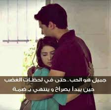 صور احضان رومانسيه صور احضان مكتوب عليها صور حب و احضان good morning arabic quotations dream images
