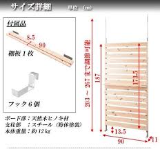 ヒノキ 突っ張り 壁面 リフォーム 天然木 ラダー リラックス アロマ 癒し 2年保証 ひのきを贅沢に使用したウォールパーテーション 幅90cm 突っ張りパーテーション つっぱりパーテーション 収納家具 壁面収納 パーティション おしゃれ 壁面ラック 1人暮らし