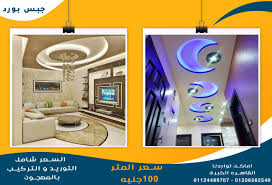 جبس بورد Home Facebook