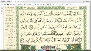 He may only guide and set an example (67:26). Eaalim Tasleemah Surah Al Mulk Ayat 27 To 30 Youtube