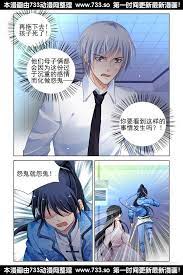 灵契271 逆风而行 十一 灵契漫画 哦漫画 arte de anime arte anime