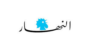 حبر بلا ورق النهار