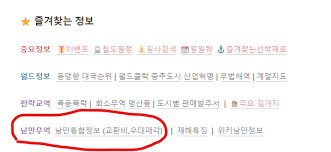 일섭 남만통합정보 페이지 안내 (세정연 노션) | 대항해 인벤
