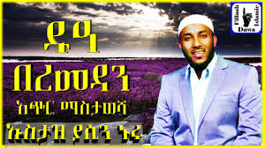 New ustaz yasin nuru 2020 best dawa. Du A Beremedan Ustaz Yasin Nuru Youtube