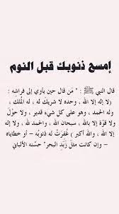 pin by h on كلام جميل ahadith words quotes
