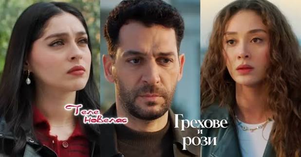 Теленовелас Новини: Утре в "Грехове и рози": Ебру разказва на Серхат, че  Зейнеп; Джихан наема Ебру като (13 август)
